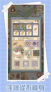 爱屋与工坊游戏最新版截图2