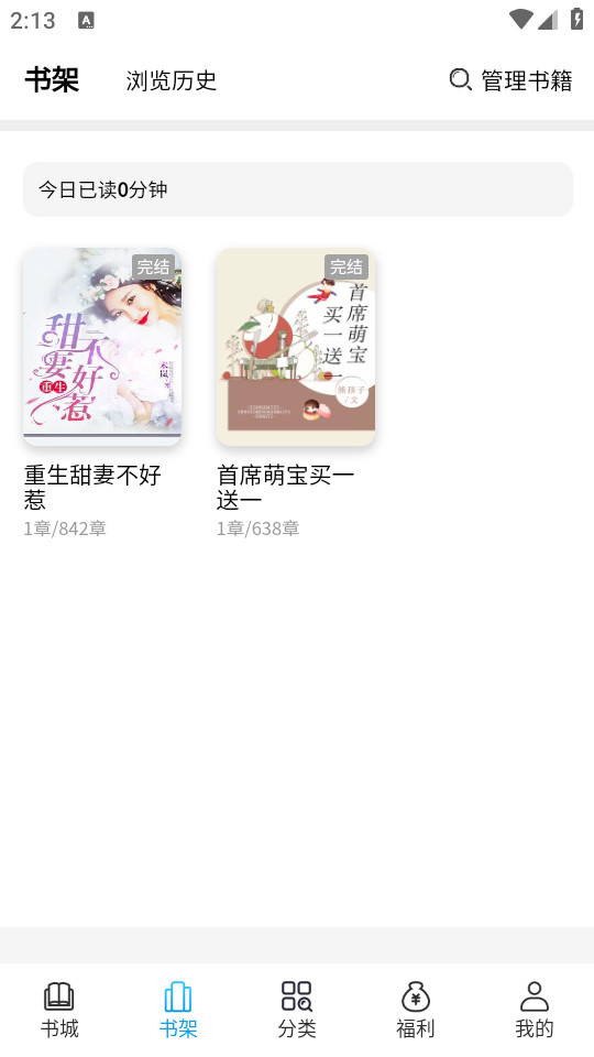 �߿�С˵�Ķ���app v1.0.0��ͼ3