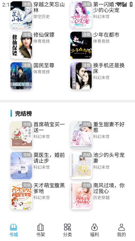 �߿�С˵�Ķ���app v1.0.0��ͼ6