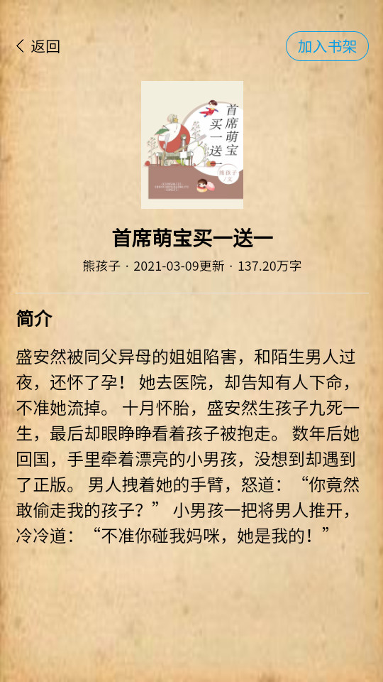 �߿�С˵�Ķ���app v1.0.0��ͼ7