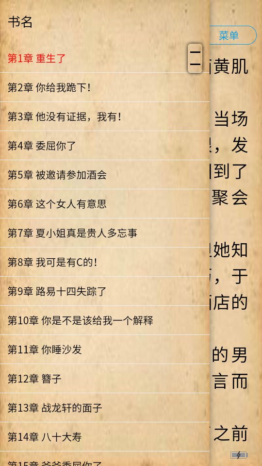 �߿�С˵�Ķ���app v1.0.0��ͼ2