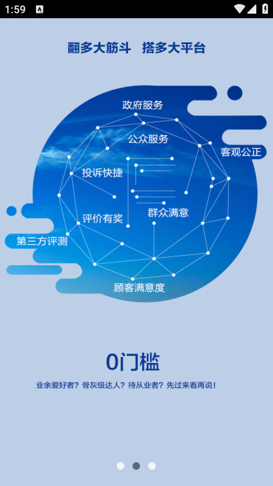 ����app���°�v1.0 �ٷ����ͼ1