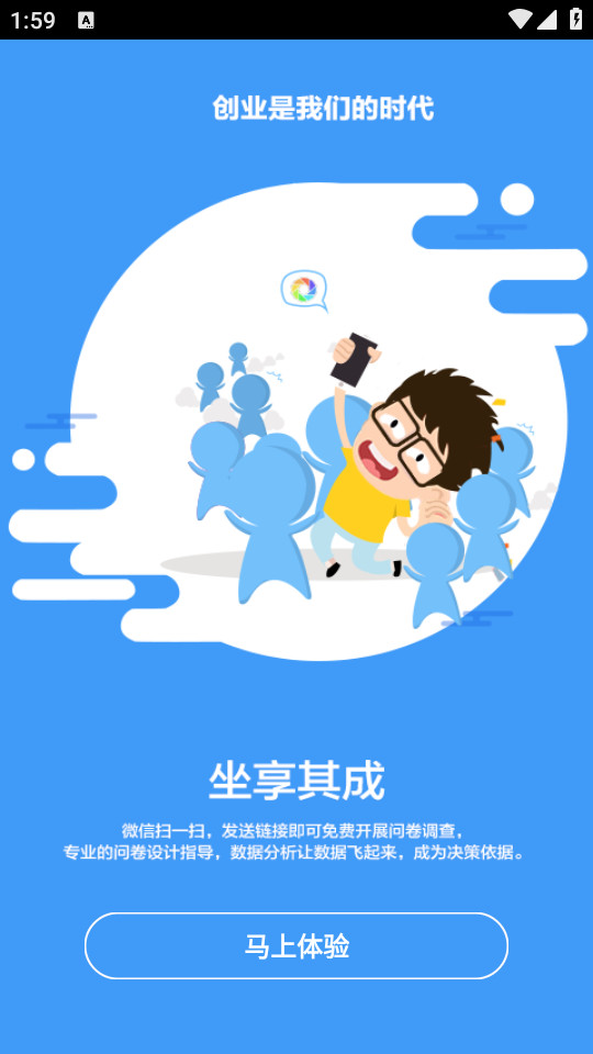����app���°�v1.0 �ٷ����ͼ2