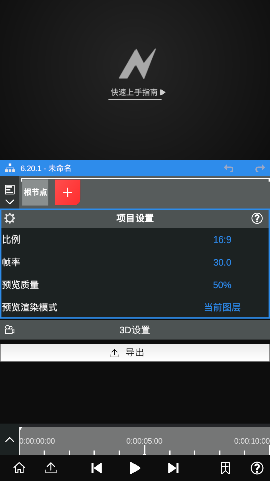 NodeVideoרҵ���ƽ��v8.7.1 ���°汾��ͼ1