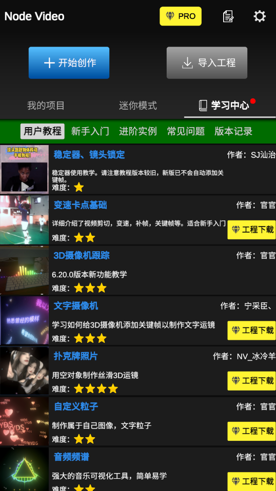 NodeVideoרҵ���ƽ��v8.7.1 ���°汾��ͼ4