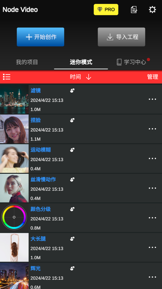 NodeVideoרҵ���ƽ��v8.7.1 ���°汾��ͼ3