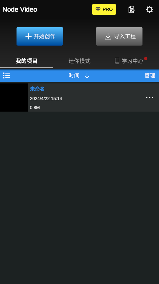 NodeVideoרҵ���ƽ��v8.7.1 ���°汾��ͼ2