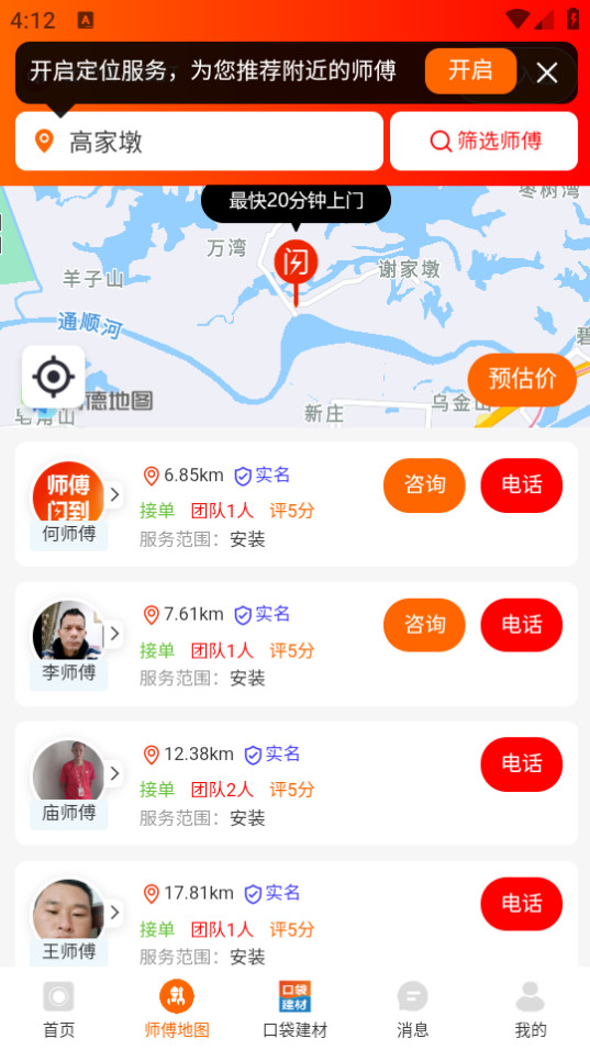 ʦ��������ͼ4