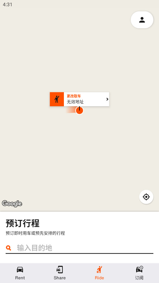 SIXT�⳵app���°��ͼ2