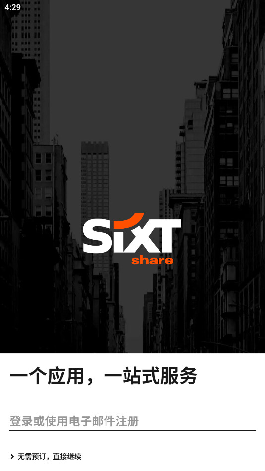 SIXT�⳵app���°��ͼ5