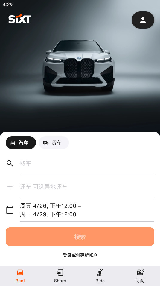 SIXT�⳵app���°��ͼ4