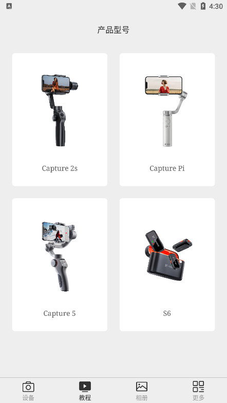 ��ӳcapture2У׼app��ͼ2