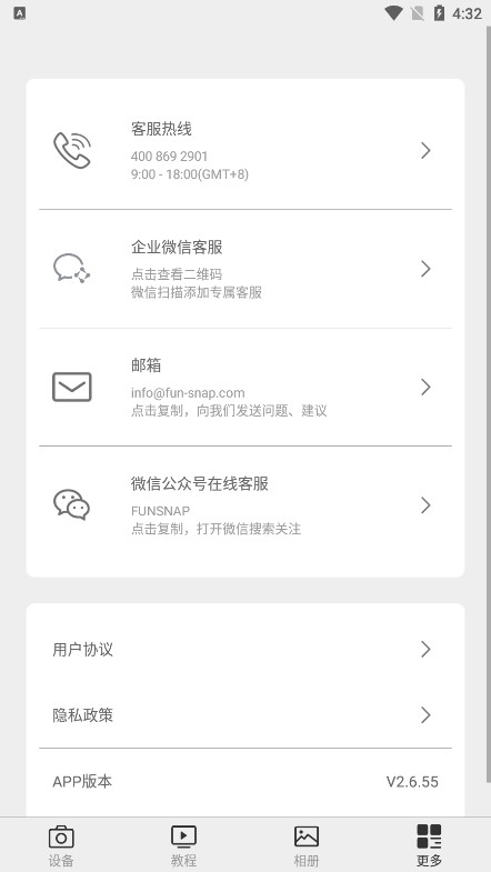 ��ӳcapture2У׼app��ͼ1
