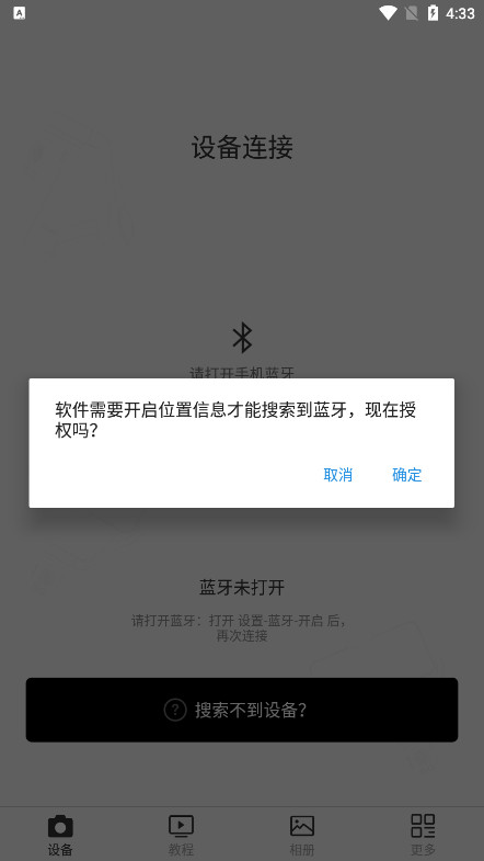 ��ӳcapture2У׼app��ͼ3