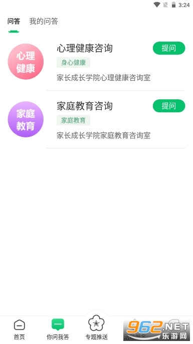 宁育家安卓版截图2