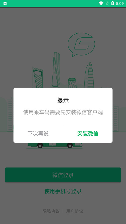 ��Ѷ�˳���app���°��ͼ1