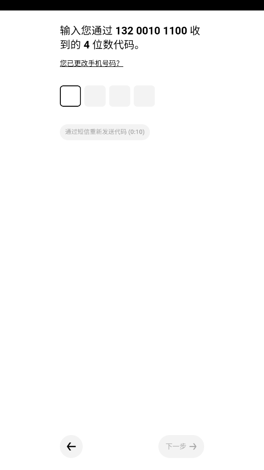 Uber Eats安卓版截图0