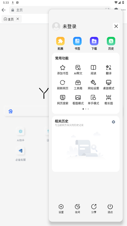 ��������app�ٷ���v7.6.2.8 ���°��ͼ1