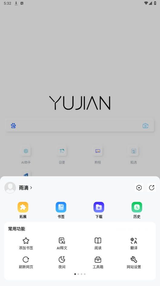 ��������app�ٷ���v7.6.2.8 ���°��ͼ2