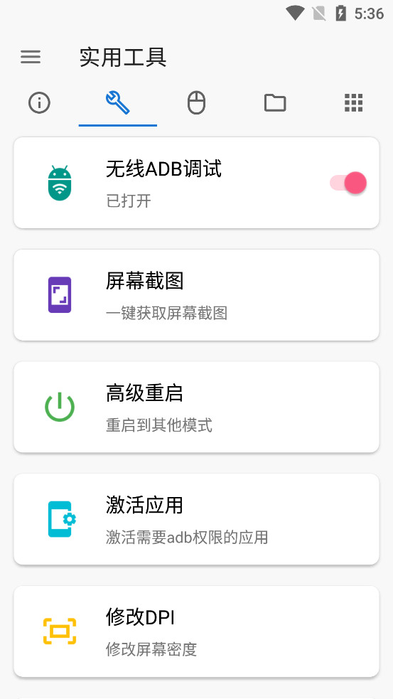 �׿ǳ�ADB���ֽ����߼���v1.3.1 ���°��ͼ2