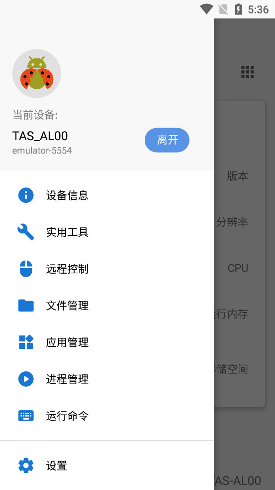 �׿ǳ�ADB���ֽ����߼���v1.3.1 ���°��ͼ1