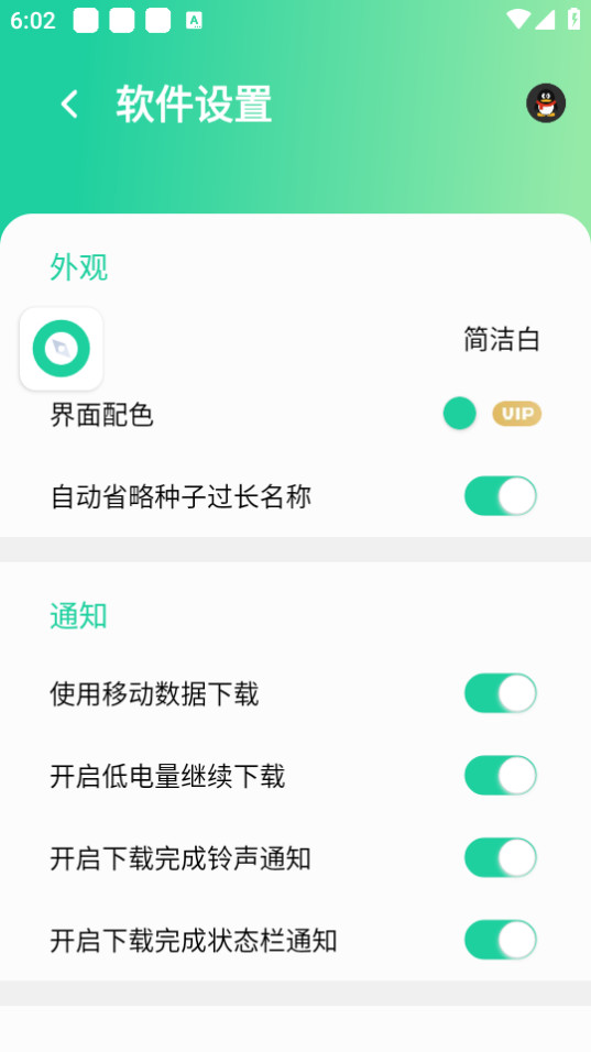 ��������app��װ v1.0.6��ͼ1
