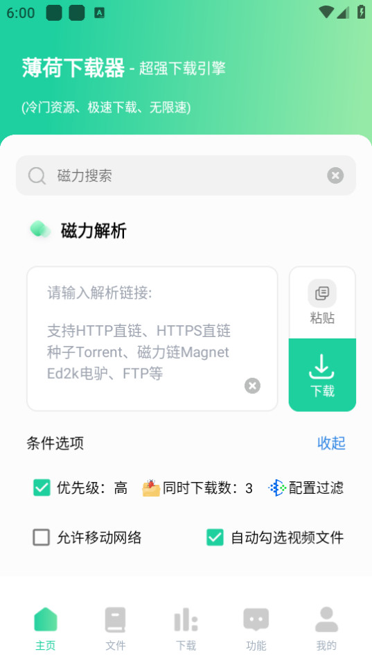 ��������app��װ v1.0.6��ͼ6