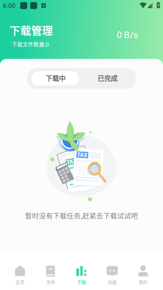 ��������app��װ v1.0.6��ͼ8