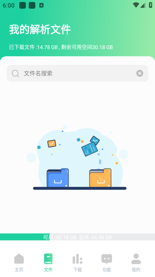 ��������app��װ v1.0.6��ͼ7