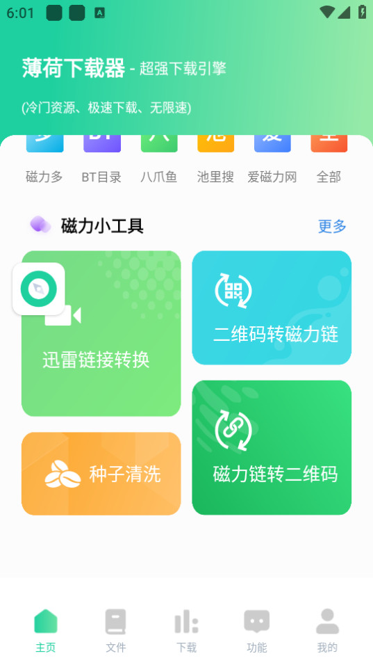 ��������app��װ v1.0.6��ͼ4