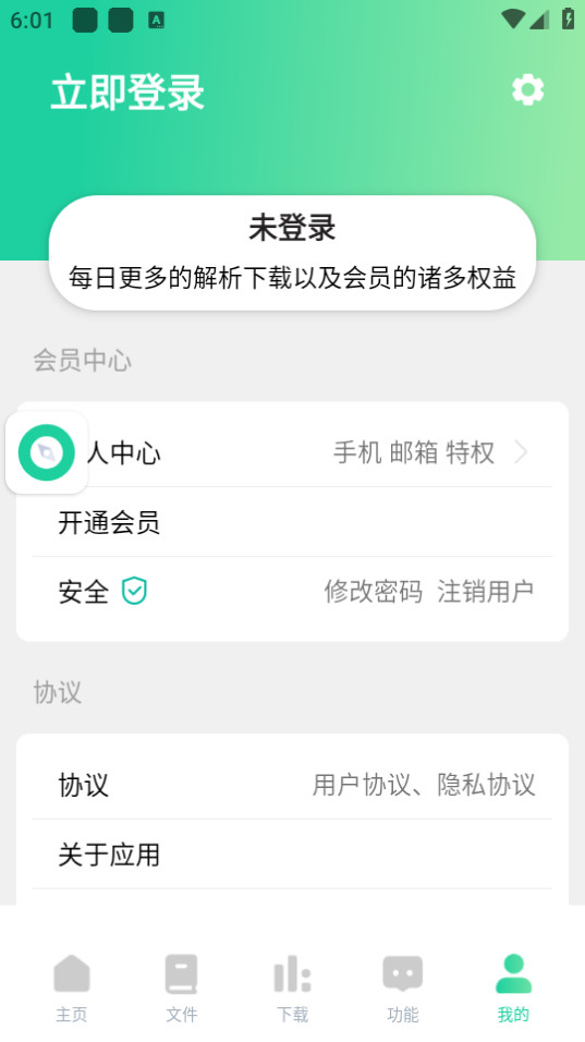 ��������app��װ v1.0.6��ͼ3