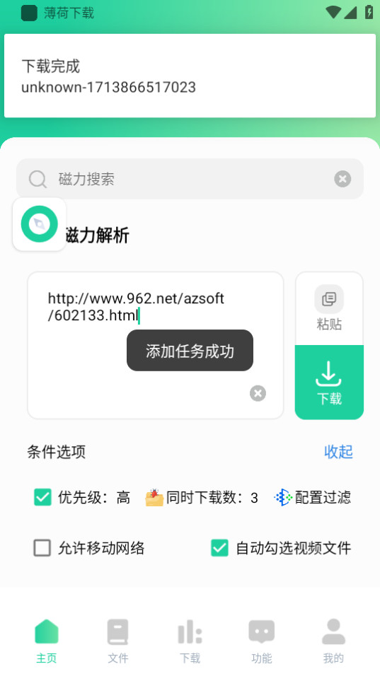 ��������app��װ v1.0.6��ͼ0