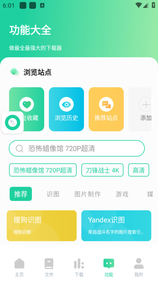 ��������app��װ v1.0.6��ͼ2