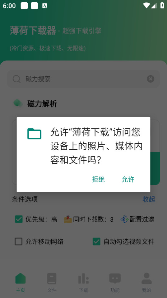 ��������app��װ v1.0.6��ͼ5