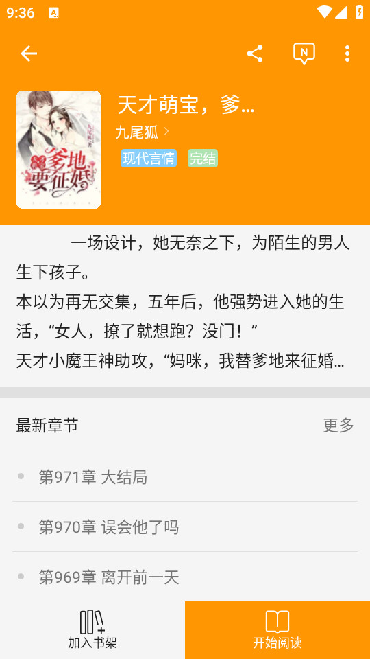 �����Ķ�app v1.0.0��ͼ6