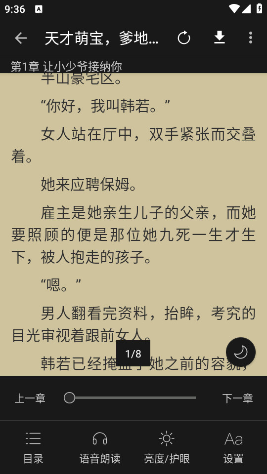�����Ķ�app v1.0.0��ͼ8