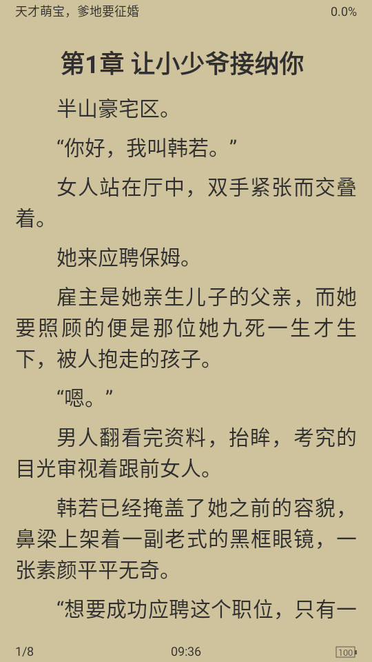 �����Ķ�app v1.0.0��ͼ7