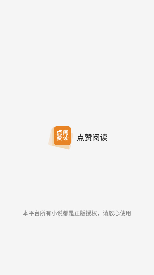 �����Ķ�app v1.0.0��ͼ10