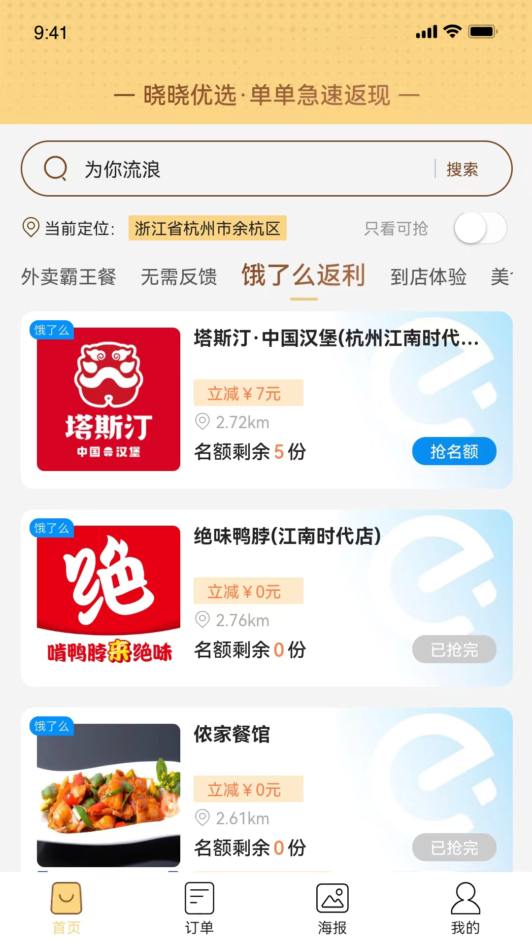 ������ѡ�����Ͱ�׿��v3.2.7��ͼ1