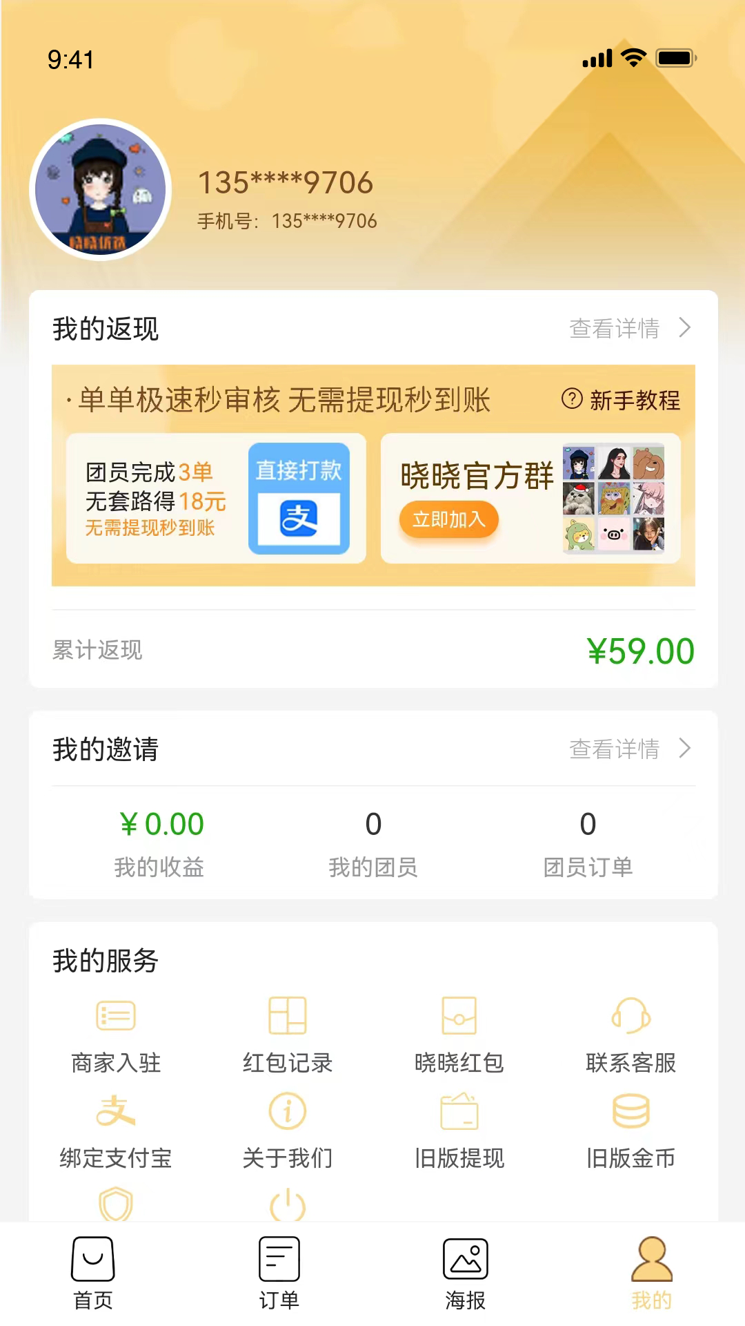 ������ѡ�����Ͱ�׿��v3.2.7��ͼ0