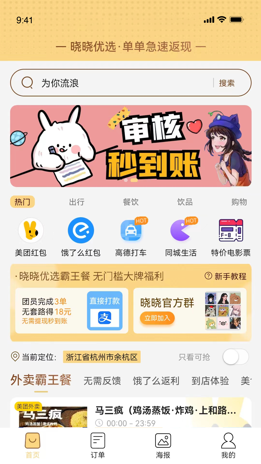 ������ѡ�����Ͱ�׿��v3.2.7��ͼ3