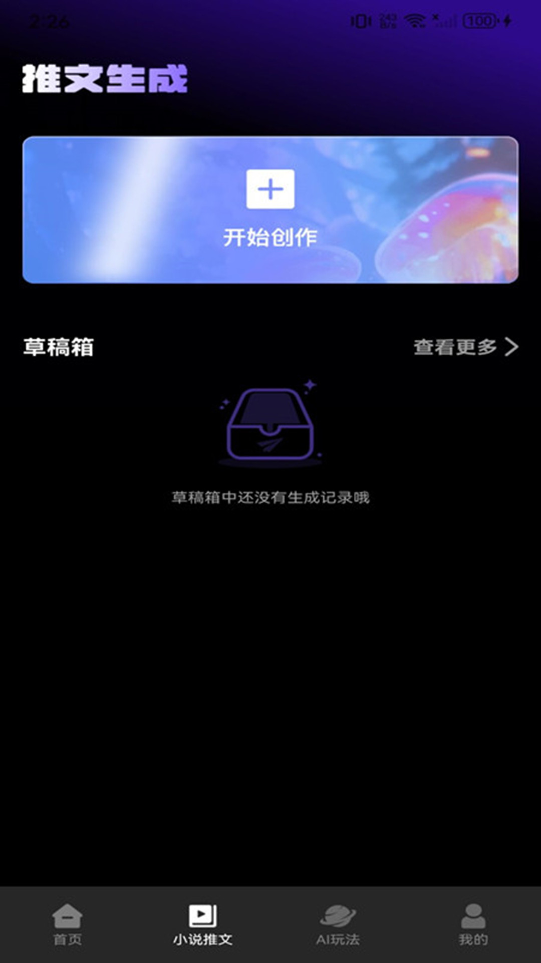 ai������Ƶ��װ v1.0.1.2��ͼ0