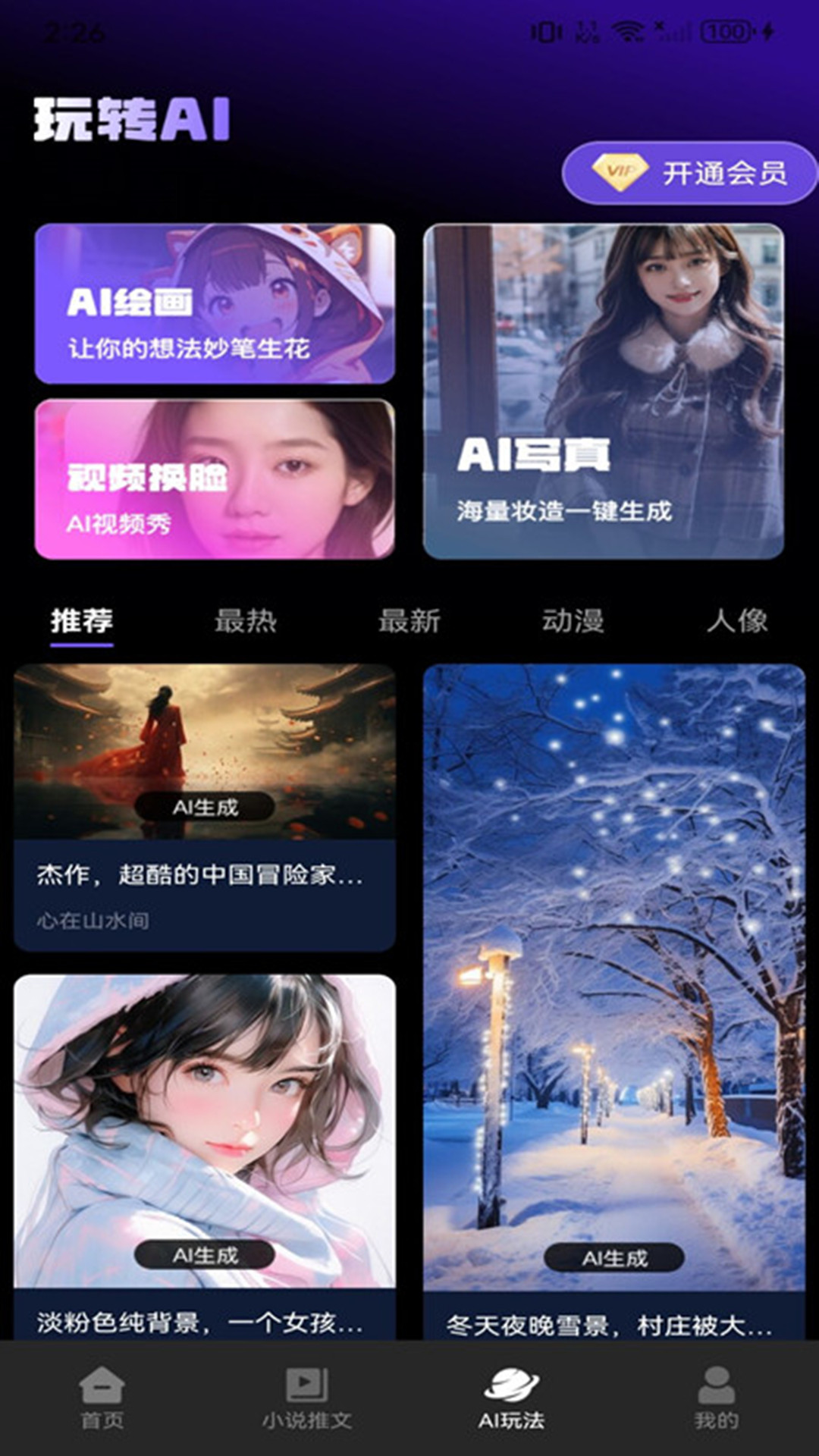 ai������Ƶ��װ v1.0.1.2��ͼ3