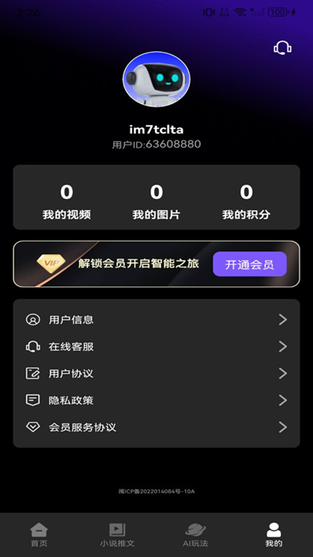 ai������Ƶ��װ v1.0.1.2��ͼ2
