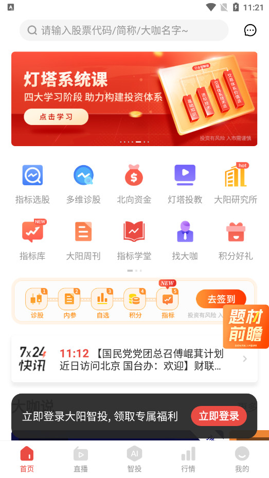 ������Ͷ����������v5.0.260��ͼ2