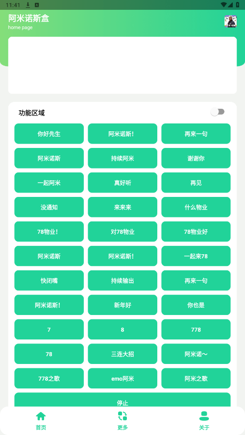 ����ŵ˹�а�׿��v1.0 ���°��ͼ4