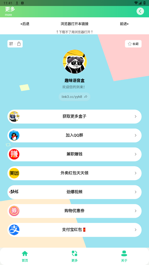 ����ŵ˹�а�׿��v1.0 ���°��ͼ3