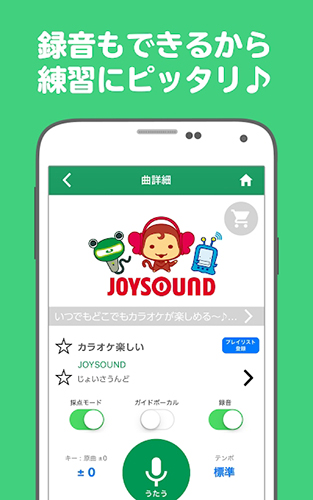 joysoundv3.2.18 ��ѽ�ͼ3