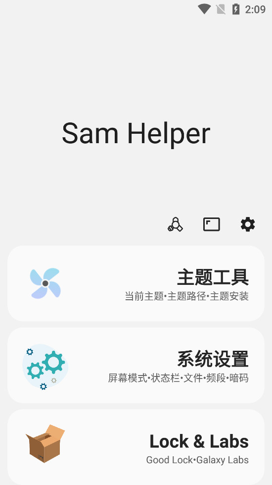 SamHelper�ֻ���v2.8��ͼ0
