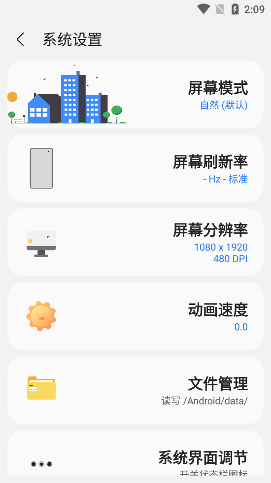 SamHelper�ֻ���v2.8��ͼ4